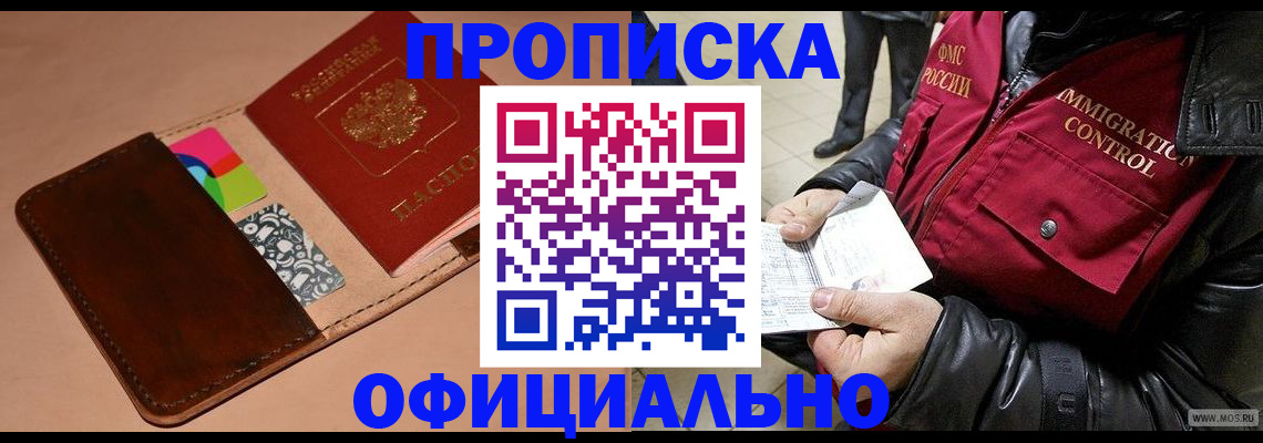 регистрация для школы в Ленинск-Кузнецком