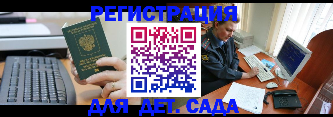 временная регистрация для всех в Ленинск-Кузнецком