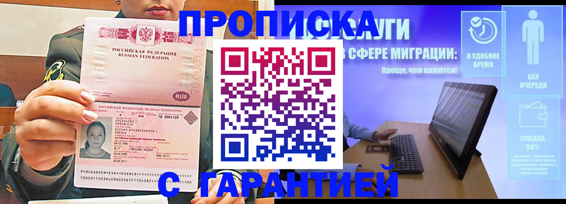 временная регистрация в Ленинск-Кузнецком