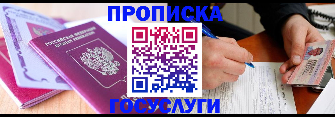 миграционный учет в Ленинск-Кузнецком